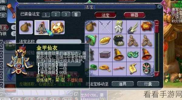 梦幻西游三维版知交系统，深度探秘与无敌畅玩指南