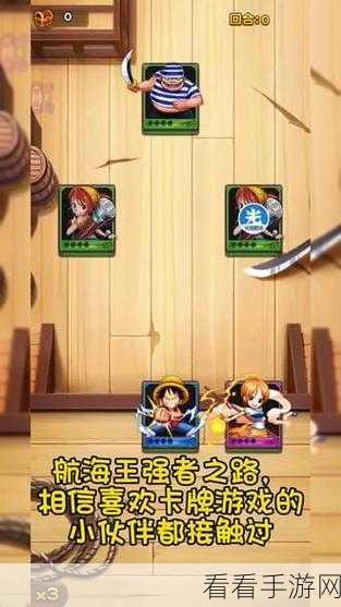 航海王强者之路新手必知的活动秘籍