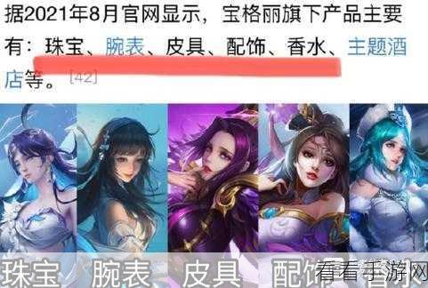 王者荣耀芈月宝格丽皮肤价格大曝光！你想知道的都在这