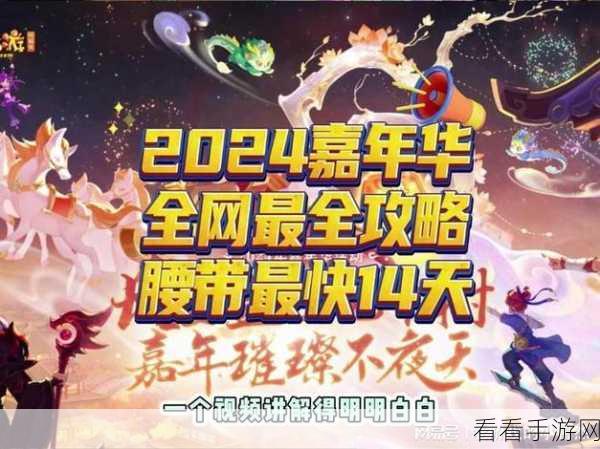 梦幻西游嘉年华，周年气球获取全攻略，解锁专属庆典惊喜！