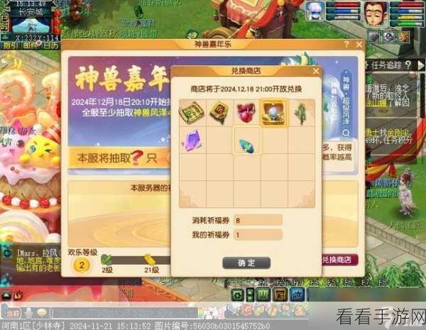 梦幻西游嘉年华，周年气球获取全攻略，解锁专属庆典惊喜！
