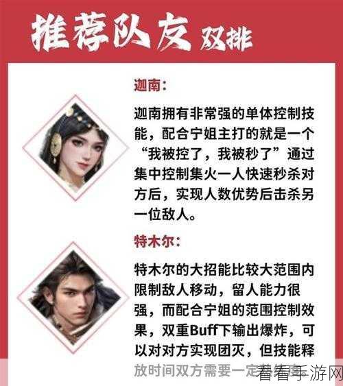 制霸战场!永劫无间手游宁红夜天赋的无敌搭配攻略