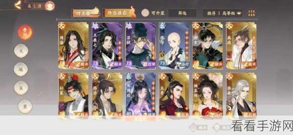 武则天制霸宝墟武7！忘川风华录最强阵容搭配全揭秘