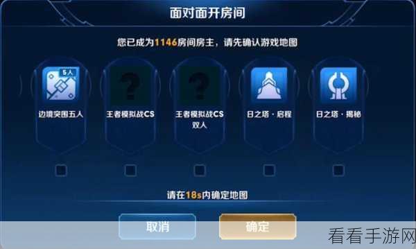 王者荣耀自定义模式神秘位置大曝光，开启专属对战之旅