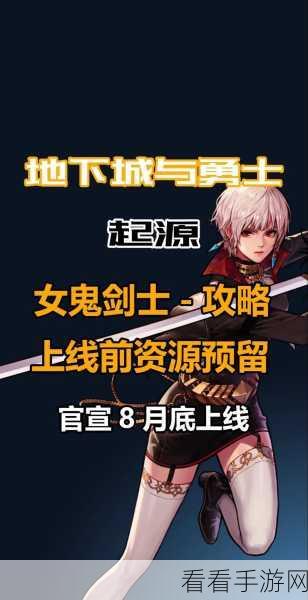 手游资讯，DNF剑帝与女大枪版本强度对比，谁才是当前版本霸主？