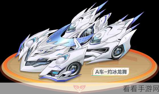 QQ飞车道具赛王者之车，揭秘赛场上的制胜法宝