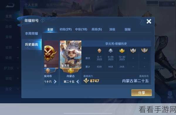 王者荣耀，李元芳大乱斗制胜宝典，深度解析核心战术，助你战场称雄