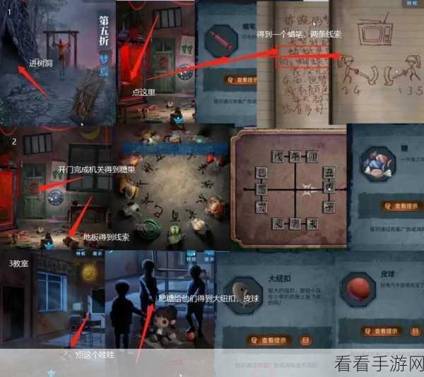 纸嫁衣5无间梦境，深度攻略解锁第三章与第五章谜题
