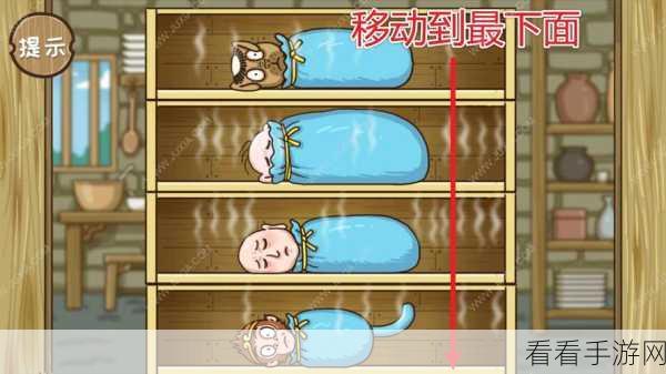 西游梗传第 78 回，照画验身 终极通关秘籍