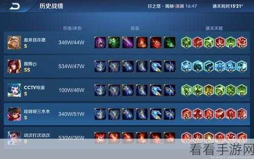西游梗传第 78 回,照画验身 终极通关秘籍