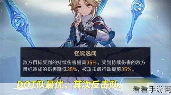 崩坏星穹铁道，黄数黑阵容搭配深度解析与实战攻略