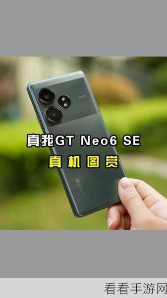 真我GT Neo屏幕使用秘籍，轻松掌握你的用眼时长