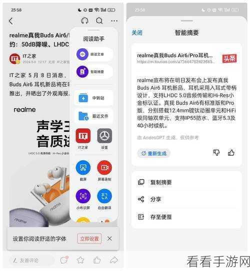 真我GT Neo屏幕使用秘籍，轻松掌握你的用眼时长