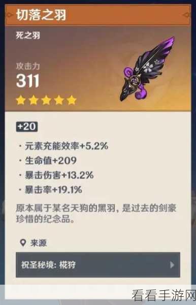 原神玛薇卡圣遗物词条精选秘籍 火神专属推荐指南