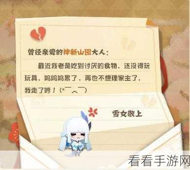 阴阳师组队频道惊人内幕，聊天细节大揭秘