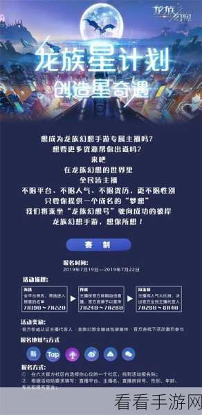 龙族幻想加图索晚宴补偿大揭秘，丰厚奖励等你拿！