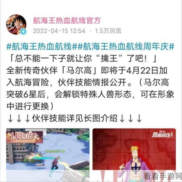 航海王热血航线，东海冒险全攻略，解锁丰厚奖励秘籍