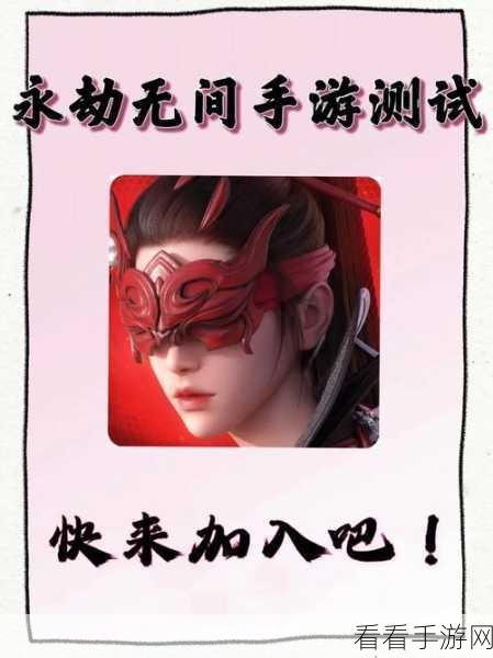 永劫无间手游，无尘畅玩秘籍，极致游戏体验指南