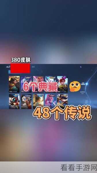 王者荣耀 V10 皮肤戳戳获取秘籍大揭秘
