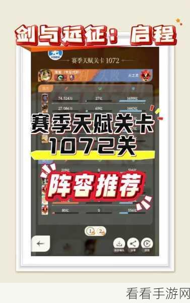 剑与远征时光之巅，解锁趣味冒险谜题，挑战智慧极限