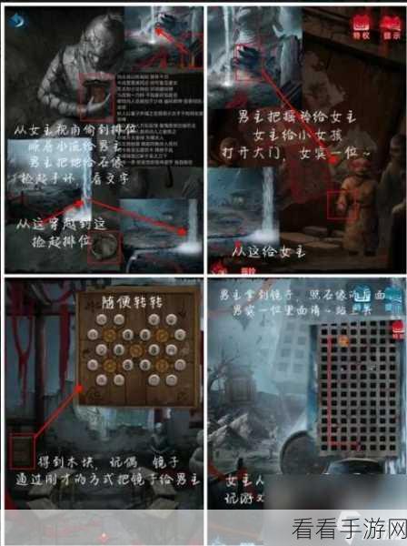 纸嫁衣3鸳鸯债第五章深度攻略，揭秘恐怖解谜全技巧