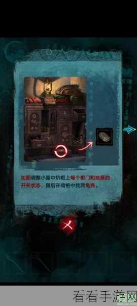 纸嫁衣3鸳鸯债第五章深度攻略，揭秘恐怖解谜全技巧
