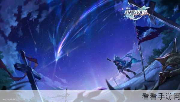 崩坏，星穹铁道深度解析——探索银河冒险的RPG巨作