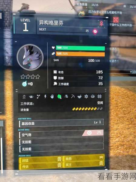 幻兽帕鲁新宠儿，暗黑贝菈强度属性全解析