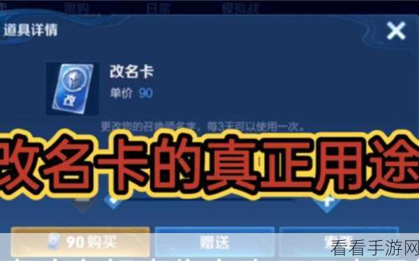 王者荣耀改名功能故障全解析，轻松解决改名难题