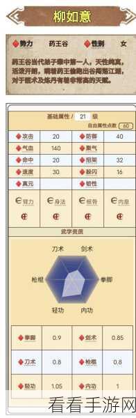 烟雨江湖高手秘籍，柳如意主T深度玩法与实战技巧解析