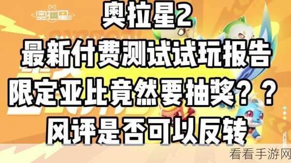 手游热点,奥拉星手游雾山麒麟深度解析——培养价值大揭秘