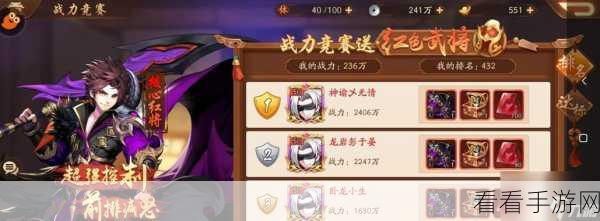 少年三国志2竞技场霸主之争,顶尖阵容深度解析与实战策略