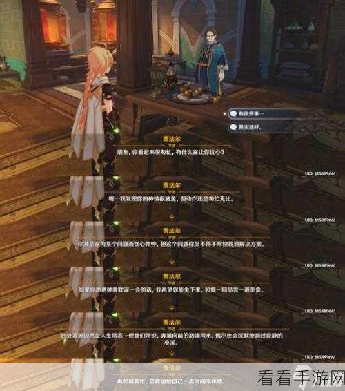 原神须弥食与学隐藏成就全攻略，解锁独特荣耀的秘籍