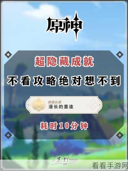 原神须弥食与学隐藏成就全攻略，解锁独特荣耀的秘籍