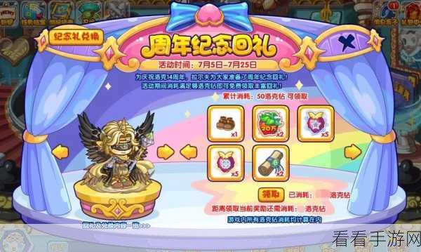 洛克王国，探秘幻象拉克丝的神秘获取之道