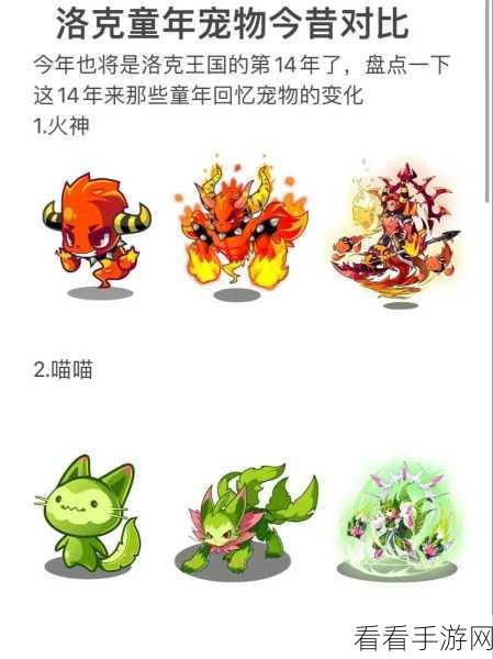洛克王国慈悲为怀宠物大盘点，全收录不遗漏！