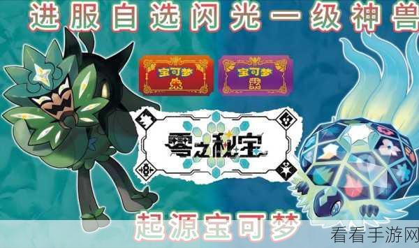 宝可梦大集结，信誉分恢复秘籍与实战提升攻略