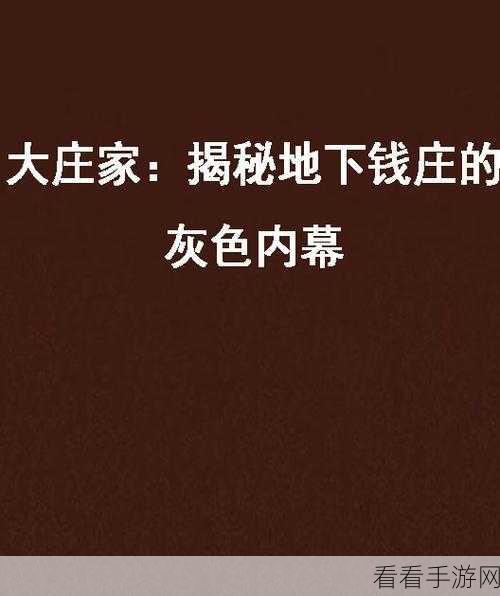环行旅舍局内升级的秘密系数表大揭秘