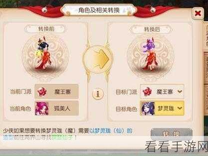 梦幻西游手游,龙宫角色加点深度解析与实战攻略