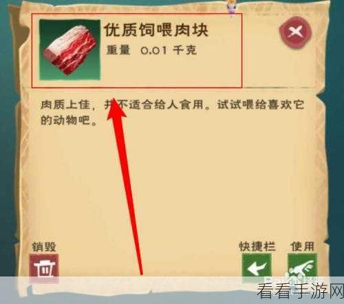 创造与魔法雪原熊大饲料制作全攻略，保底包数与制作步骤揭秘
