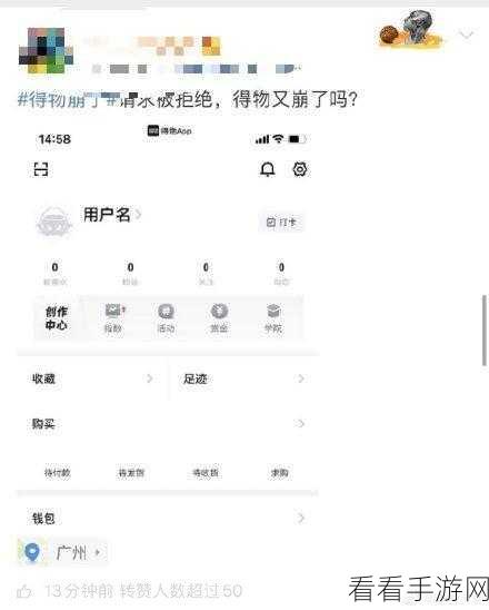 得物APP投诉攻略，一站式解决您的困扰，高效维权不再是难题