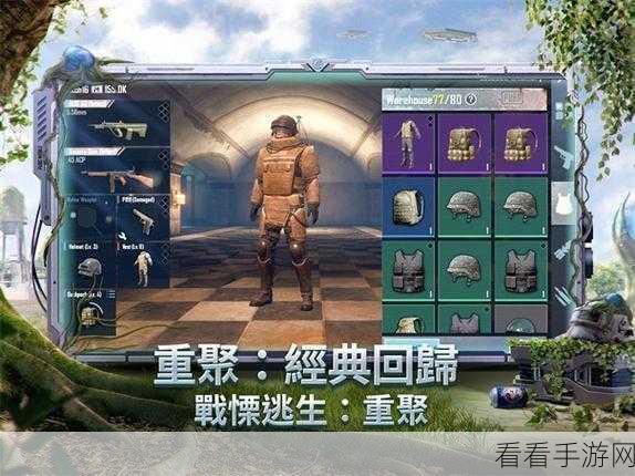 绝地求生M地铁逃生，帧率优化攻略大揭秘，助你战场称雄