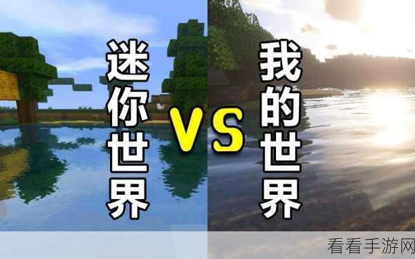 迷你世界探秘，魔古岩珍稀位置全解析及寻宝攻略
