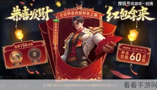 王者荣耀亚瑟新皮肤全集震撼发布，荣耀战场再添炫酷风采