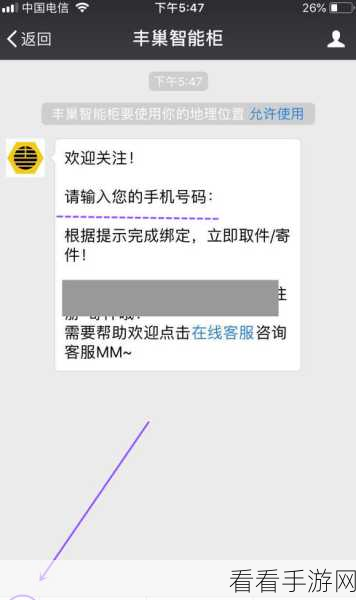 手游玩家必看，寄件失误？教你如何快速取回丰巢快递柜中的游戏装备！