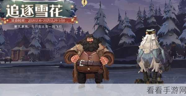 哈利波特魔法觉醒，解锁巴克比克，征服鹰头马身有翼兽的终极攻略
