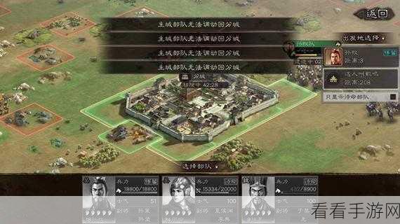 三国志战略版，揭秘分城建设的深远影响与实战策略