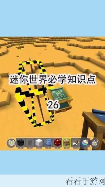 迷你世界攻略,揭秘区域复制方块的获取秘籍