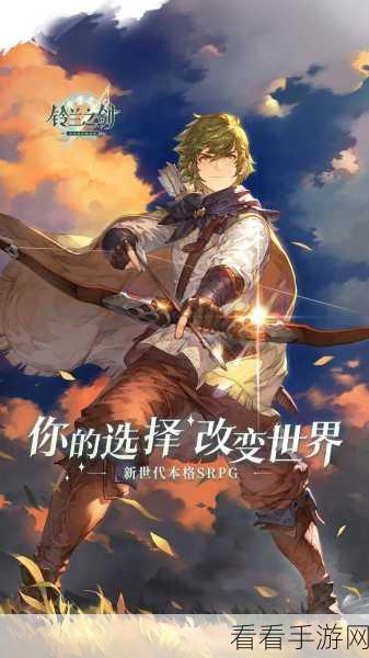 铃兰之剑新版本爆料，2月22日和平世界迎来重大更新