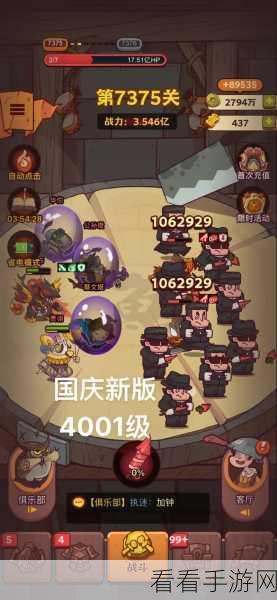 咸鱼之王 4001 关，打破困境的无敌秘籍与精妙策略